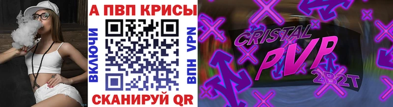 Купить  Нижний Тагил  A PVP Crystall 