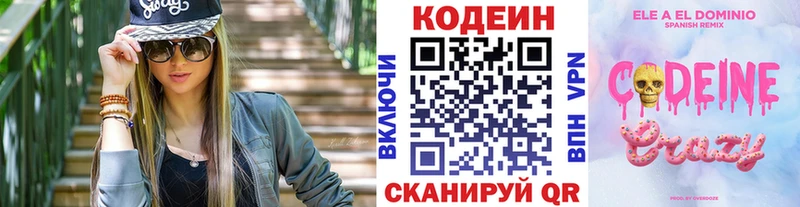 Купить закладки  Нижний Тагил  Кодеиновый сироп Lean Purple Drank 
