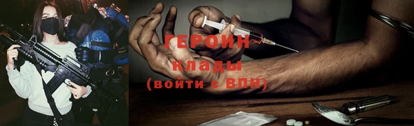 героин Майский