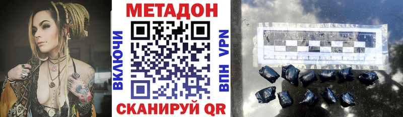 Купить где Нижний Тагил Метадон белоснежный